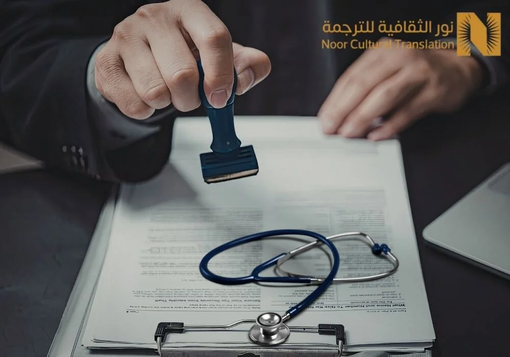 مكتب نور الثقافية للترجمة مكتب نور الثقافية للترجمة