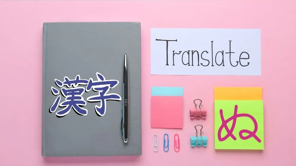 أبرز المواقع والتطبيقات التي توفر ترجمة ياباني