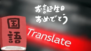 مواقع ترجمة ياباني