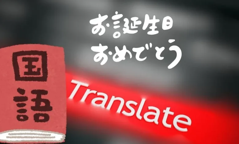 مواقع ترجمة ياباني