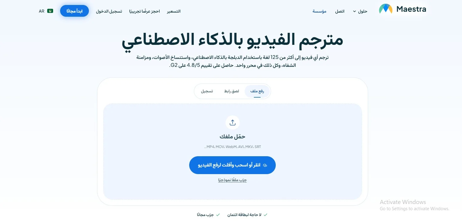موقع Maestra موقع Maestra