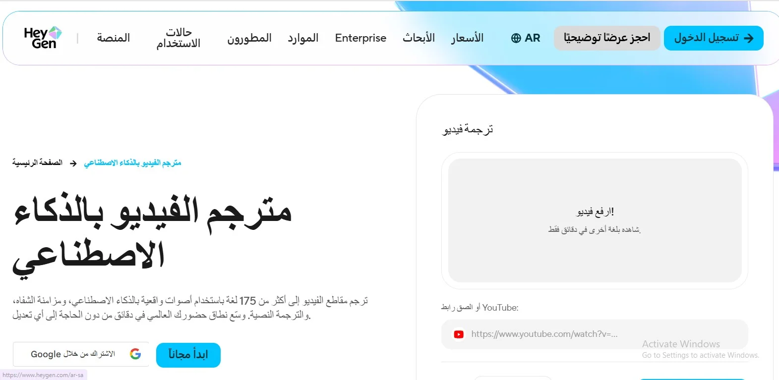 موقع heygen موقع heygen