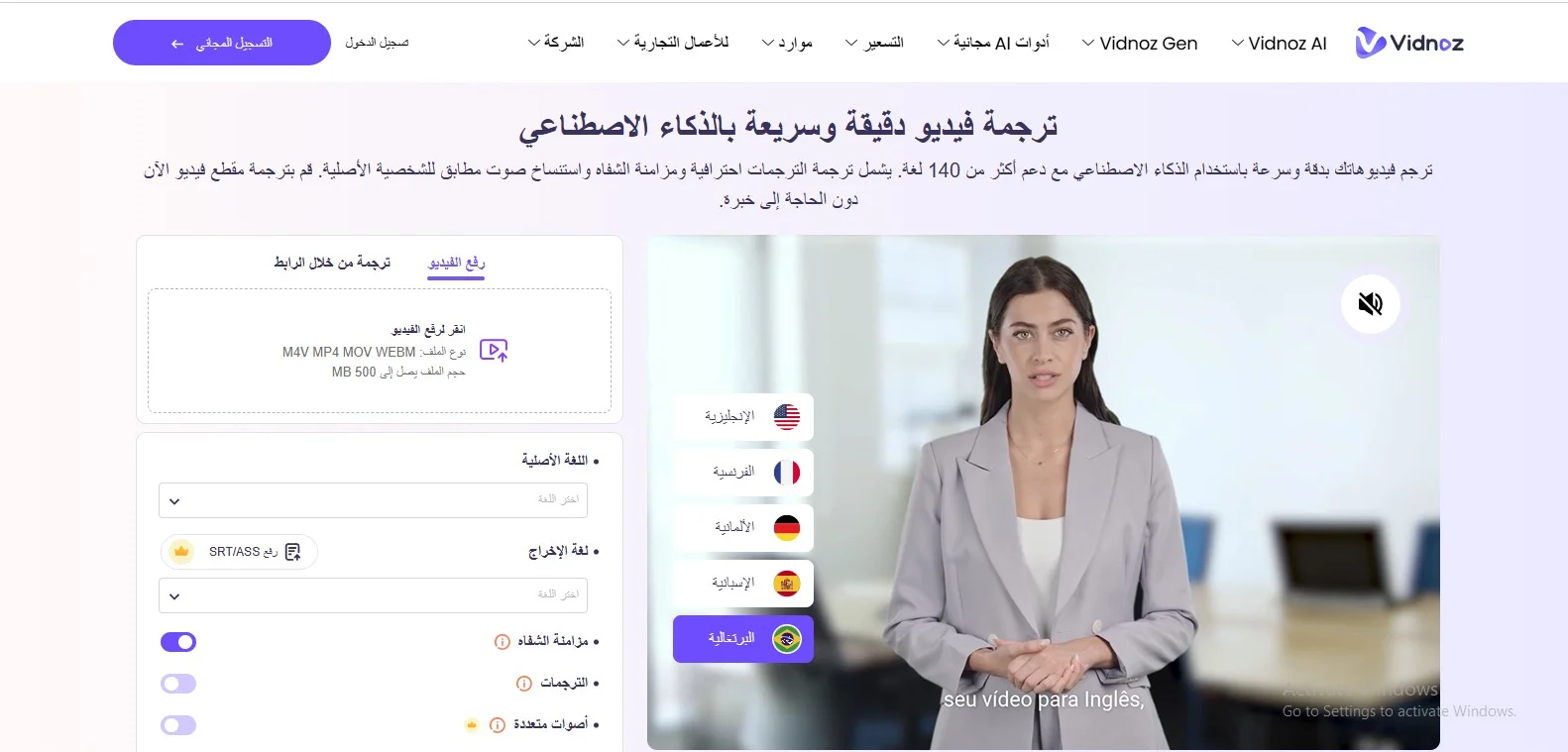 موقع vidnoz موقع vidnoz