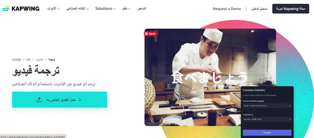 موقع kapwing.com