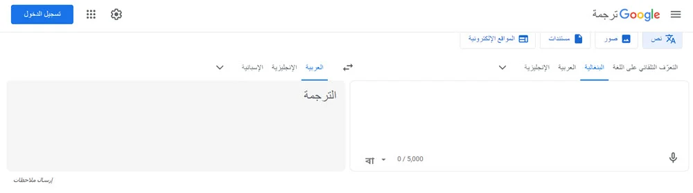 Google translate