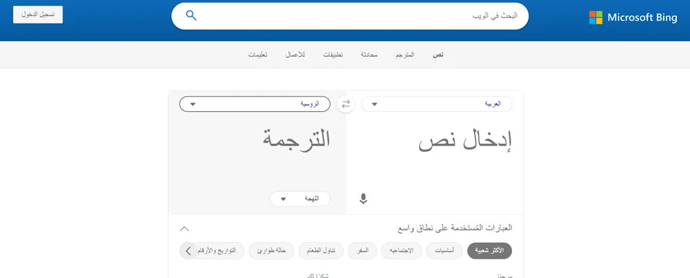 موقع بينج Bing