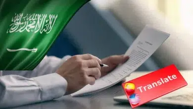 شركات ترجمة في الرياض