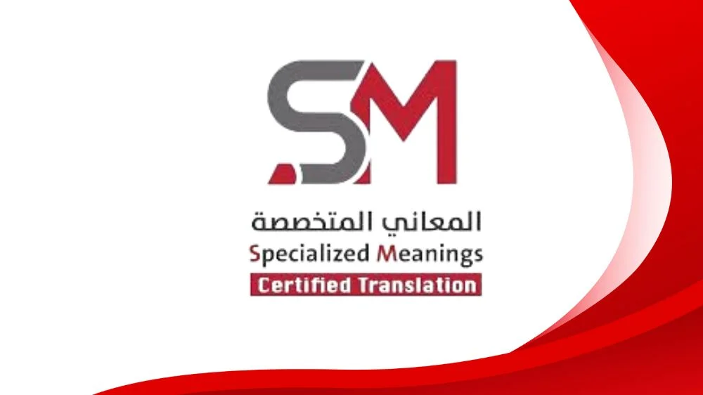 شركة المعاني المتخصصة