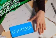 مكتب ترجمة معتمدة