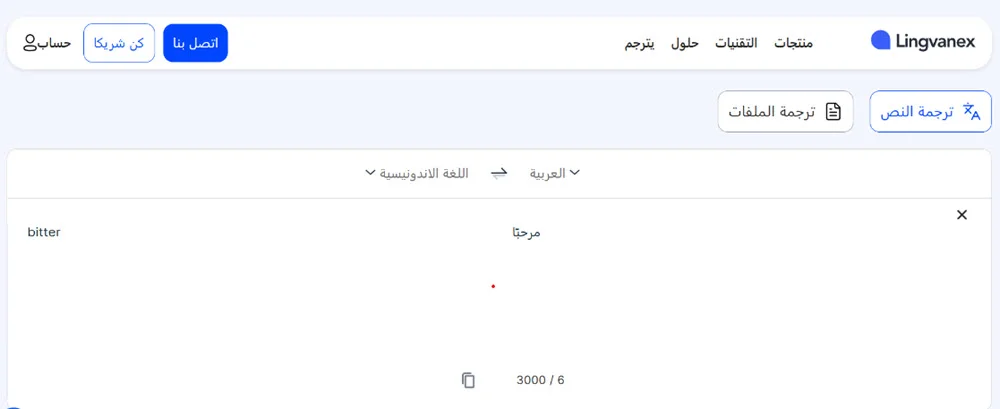 موقع Lingvanex موقع lingvanex