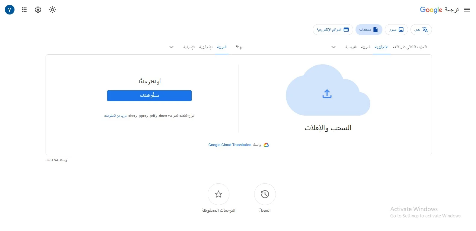 موقع Google Translate موقع Google Translate