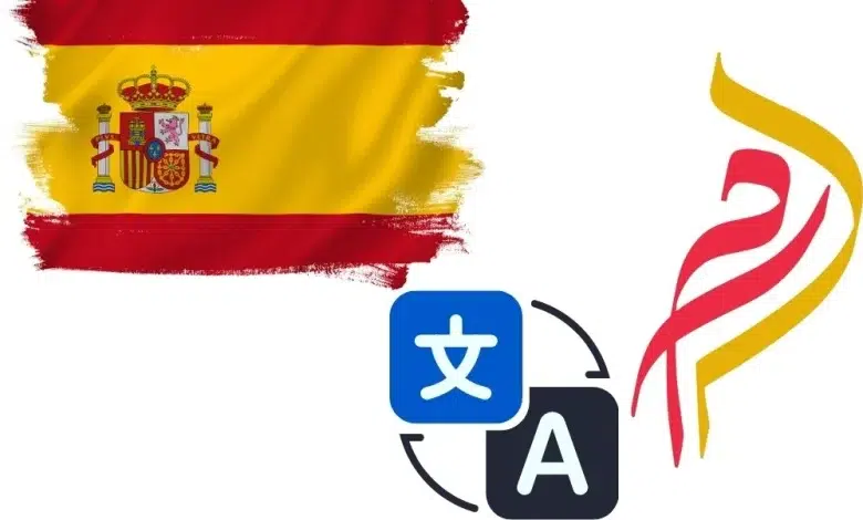 ترجمة من الاسباني الى العربي