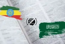 ترجمة من العربية إلى الأورومية صوت