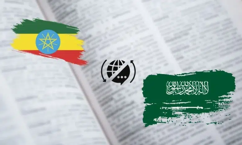 ترجمة من العربية إلى الأورومية صوت