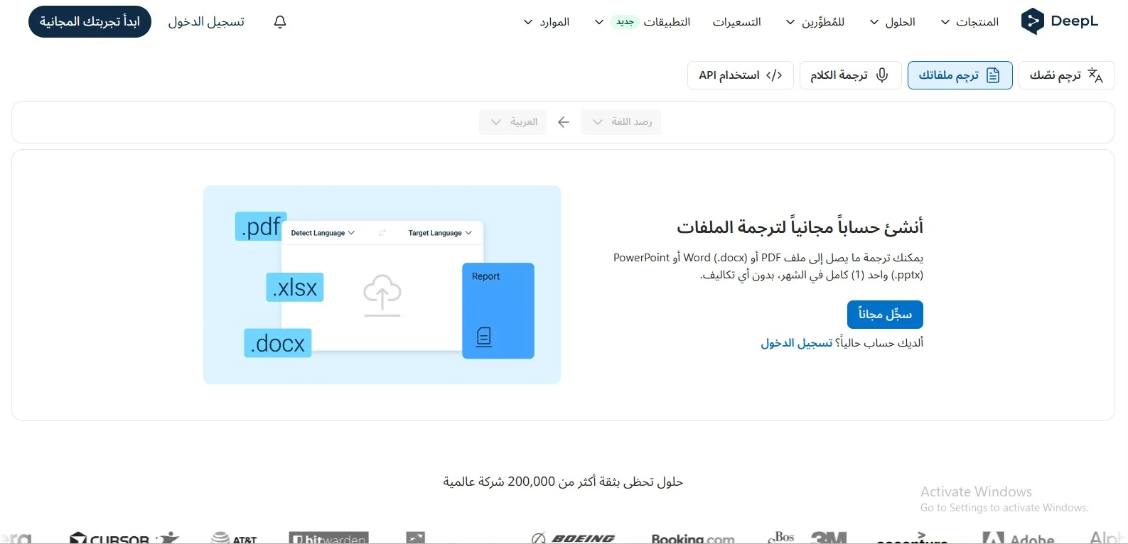موقع Deepl موقع Deepl