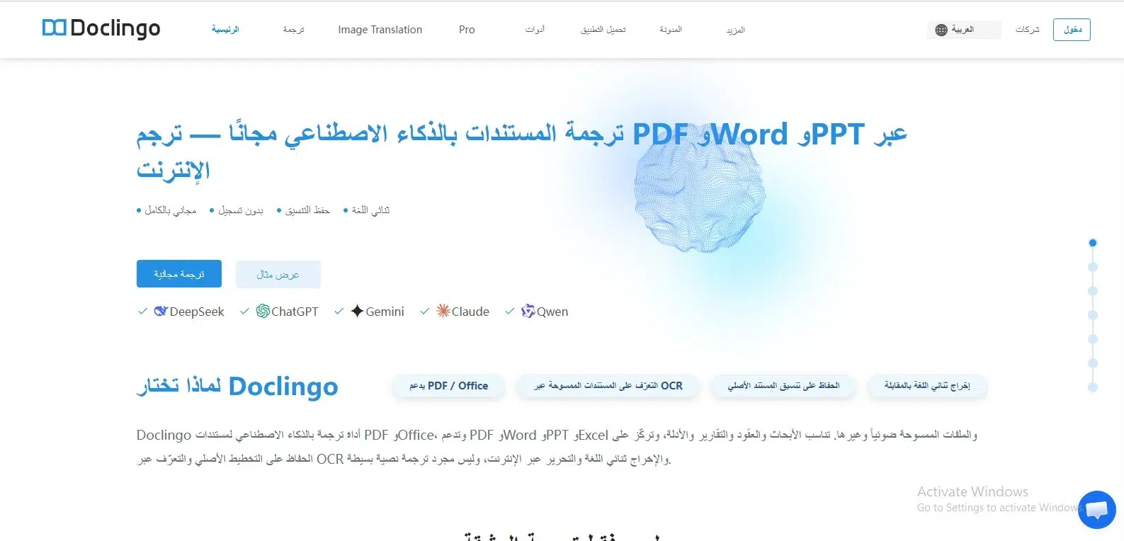 موقع Doclingo موقع Doclingo