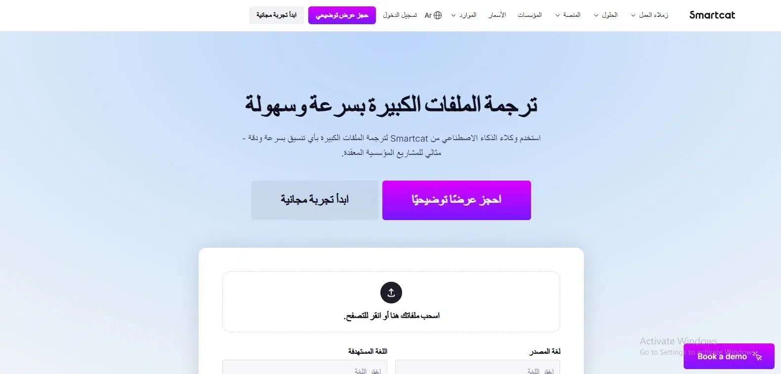 موقع Smartcat موقع Smartcat