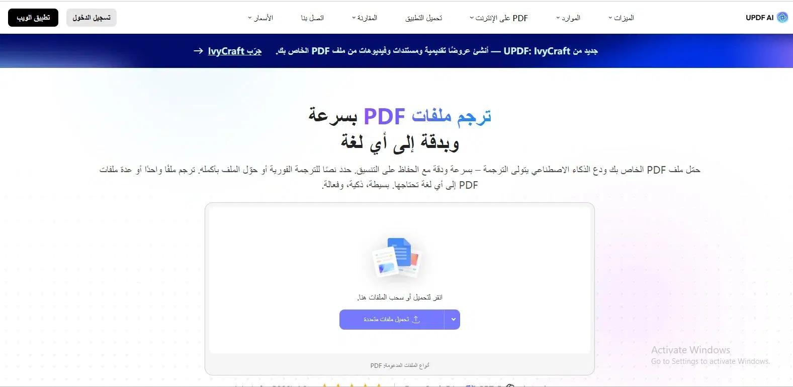 موقع Updf ai موقع Updf ai