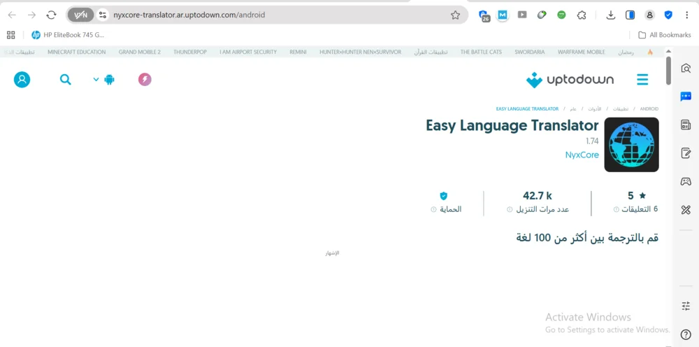 برنامج Easy Language Translator برنامج Easy Language Translator