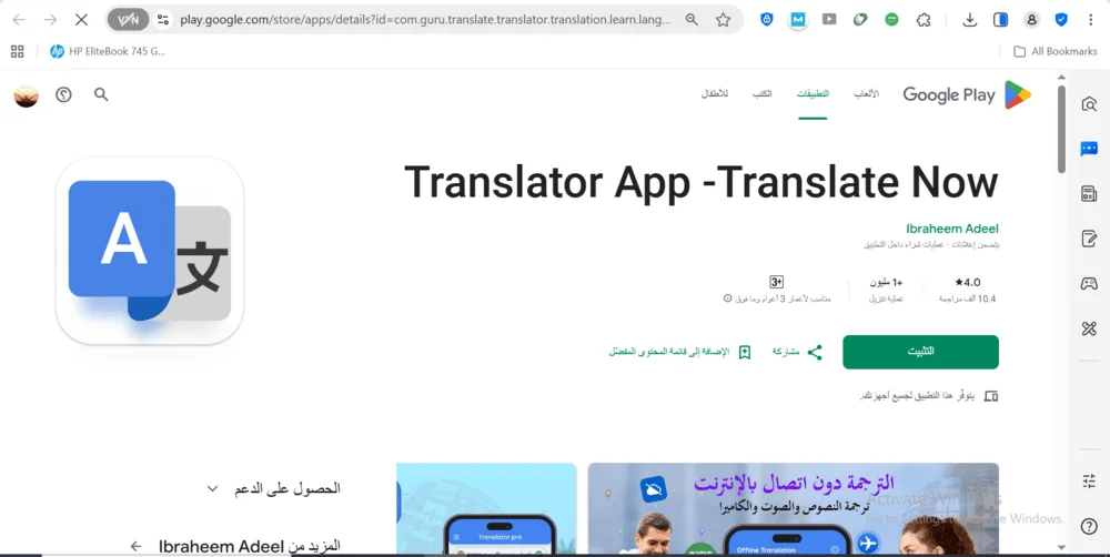 برنامج Translate Now برنامج Translate Now