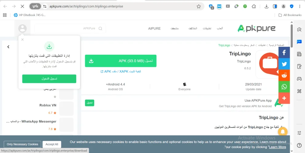 برنامج Triplingo برنامج Triplingo