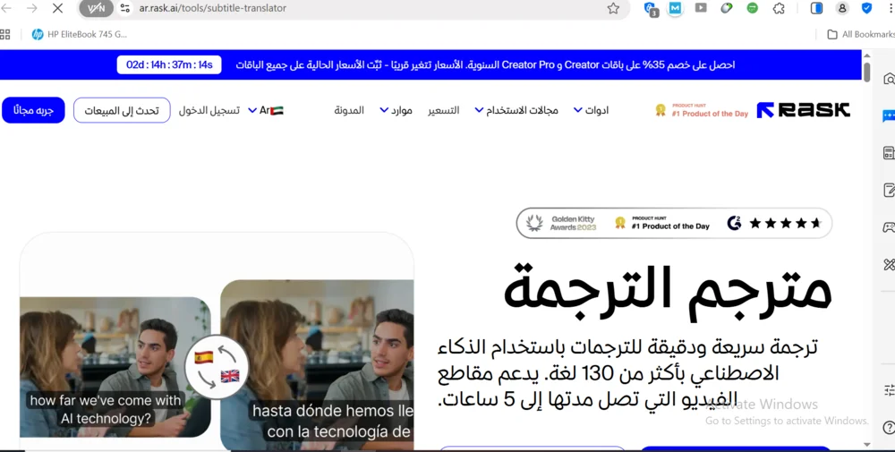 ترجمة Rask.AI ترجمة Rask.AI