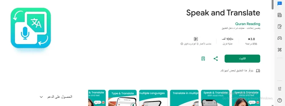 ترجمة بنغالي عربي صوت ترجمة بنغالي عربي صوت