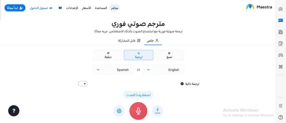 ترجمة بنغالي عربي صوت ترجمة بنغالي عربي صوت