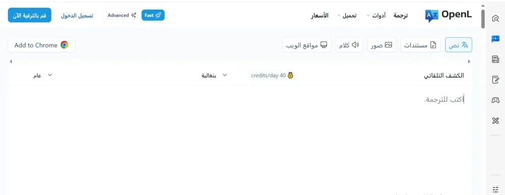 ترجمة بنغالي عربي صوت ترجمة بنغالي عربي صوت
