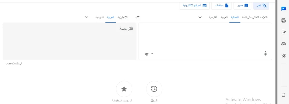 ترجمة بنغالي عربي صوت ترجمة بنغالي عربي صوت