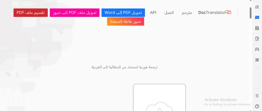 ترجمة عربي بنغالي صوت ترجمة عربي بنغالي صوت