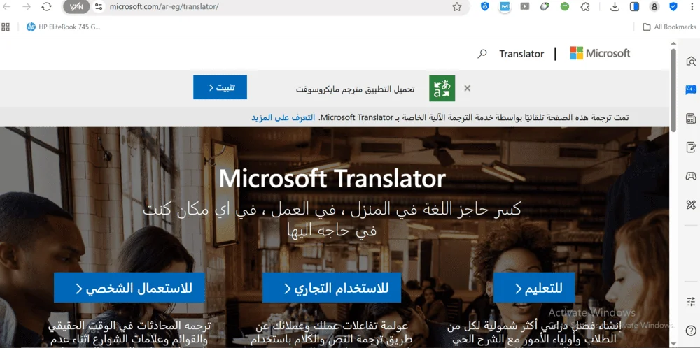 ترجمة مايكروسوفت ترجمة مايكروسوفت
