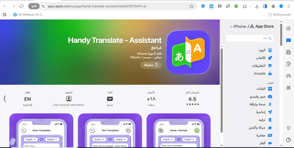 تطبيق IHandy تطبيق IHandy