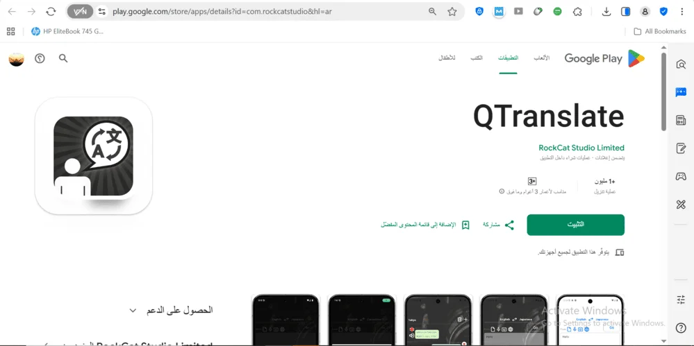 تطبيق QTranslate تطبيق QTranslate