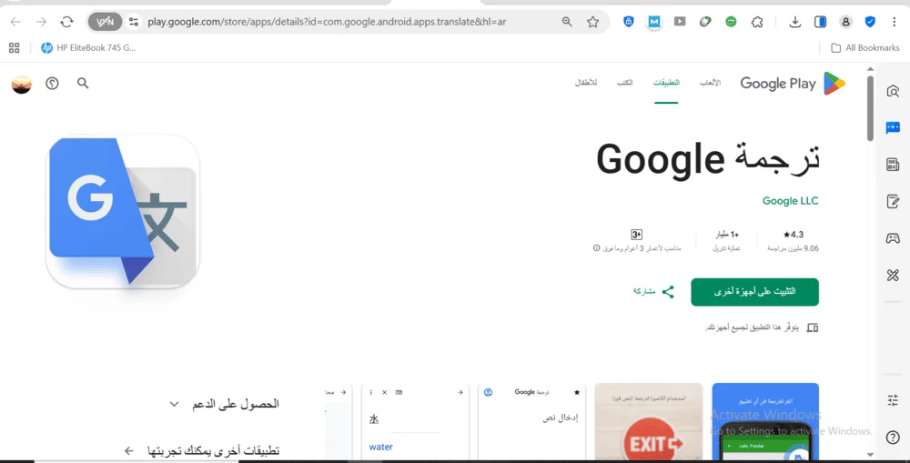تطبيق جوجل للترجمة تطبيق جوجل للترجمة