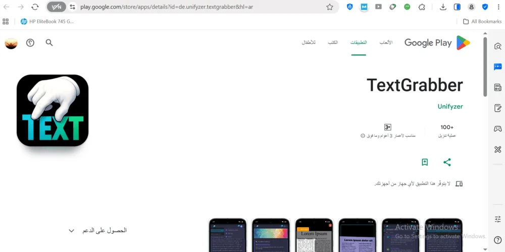 مترجم Textgrabber مترجم Textgrabber