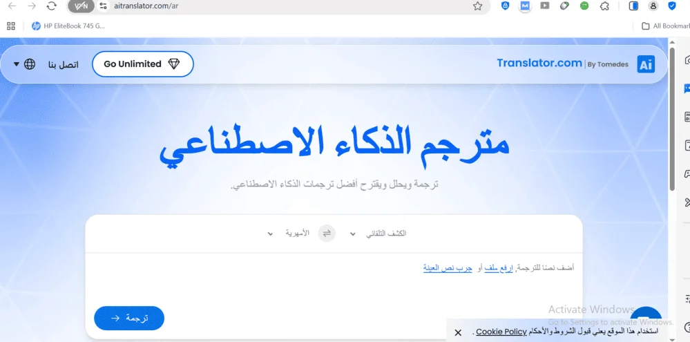 موقع Ai Translate موقع Ai Translate