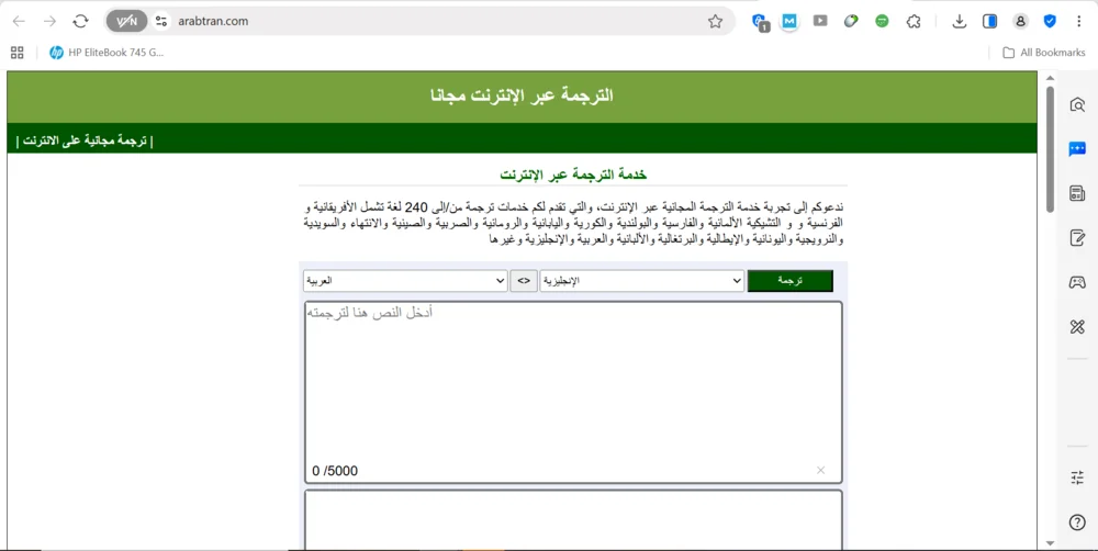 موقع Arabtran.com موقع Arabtran.com