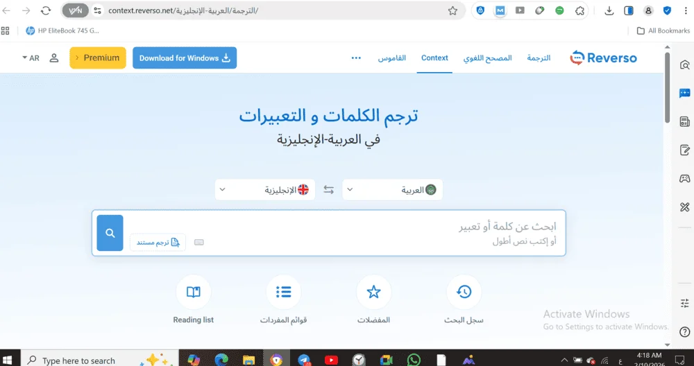 موقع Reverso موقع Reverso