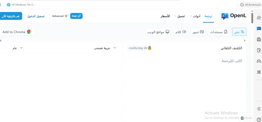 موقع openL Translate موقع openL Translate