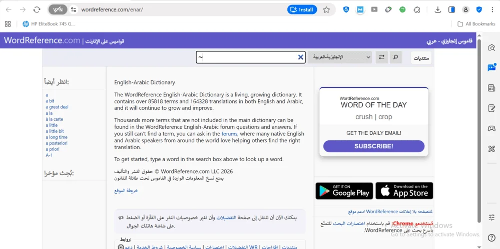 قاموس Word Reference