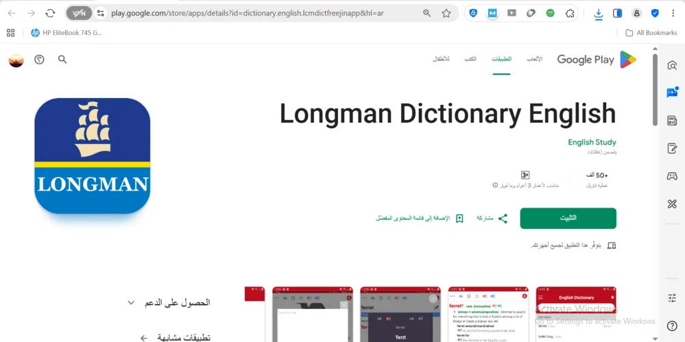 قاموس لونجمان إنجليزي عربي