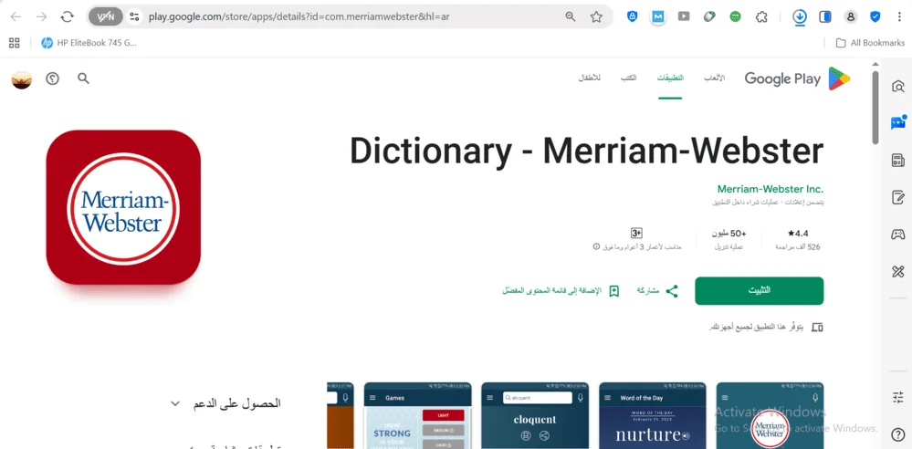 قاموس ويبستر إنجليزي عربي