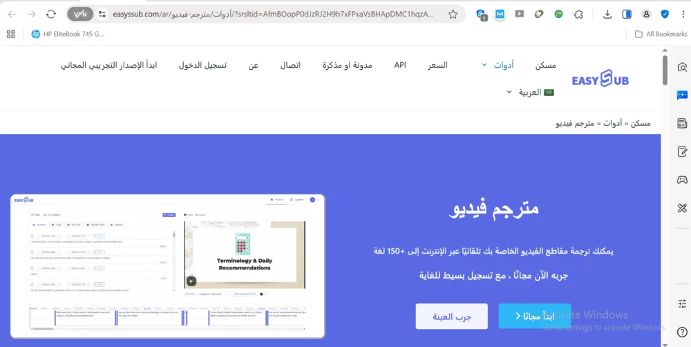 موقع Easysub موقع Easysub