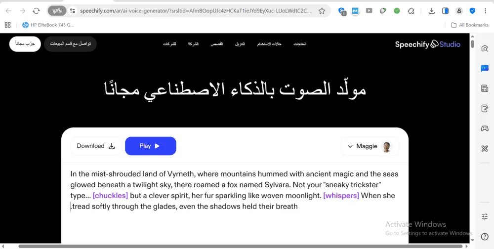 موقع Speechify موقع Speechify