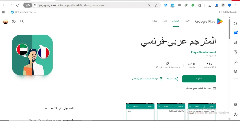 Arabic French Translator