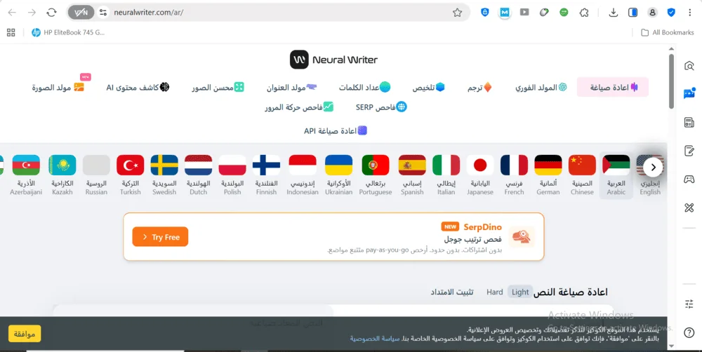 موقع Neural Writer