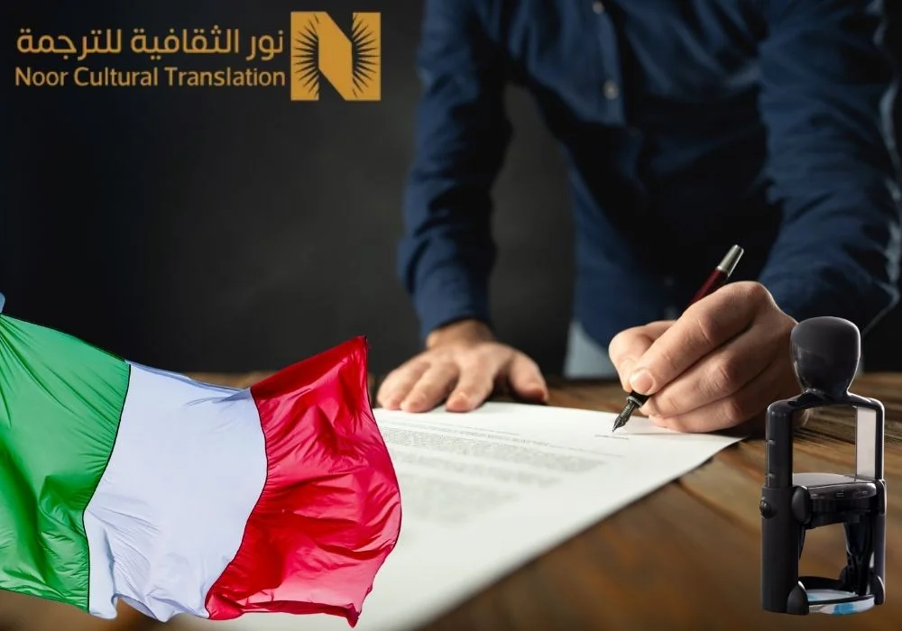 مكتب نور الثقافية للترجمة المعتمدة مكتب نور الثقافية للترجمة المعتمدة