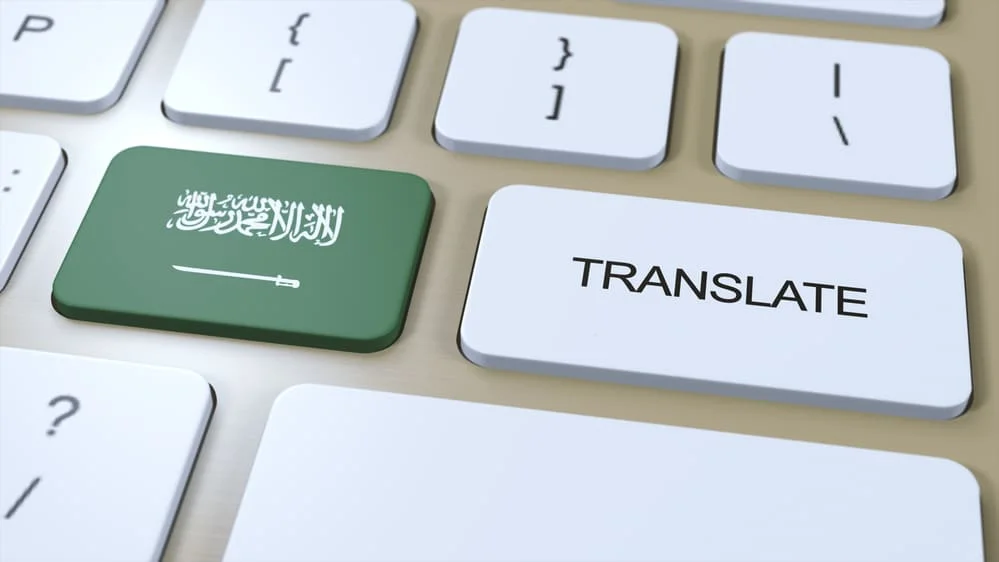 خدمات الترجمة للغة العربية خدمات الترجمة للغة العربية