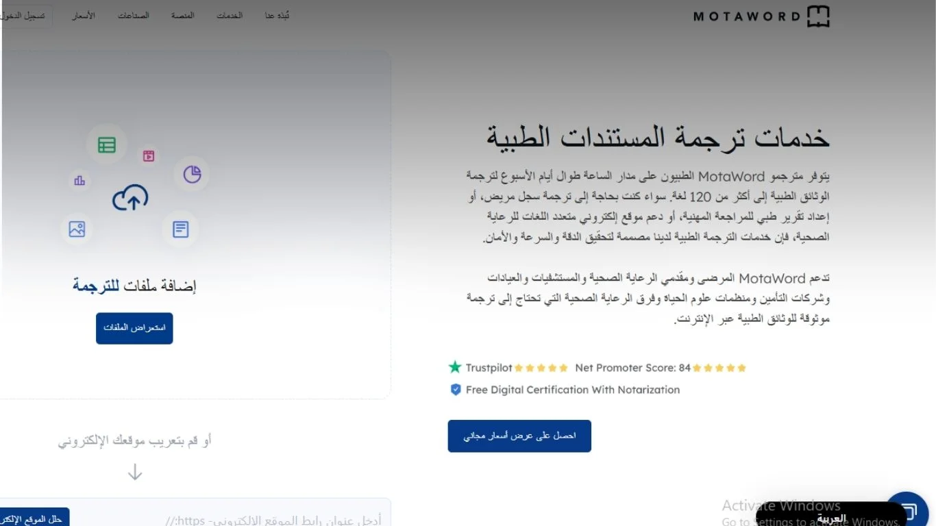 موقع Motaword موقع Motaword
